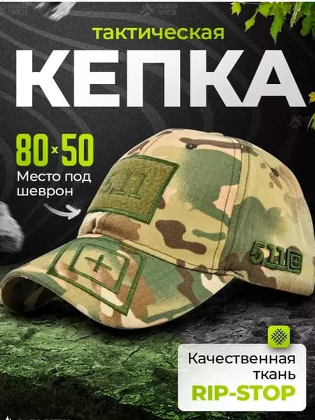 Бейсболка для рыбалки и охоты перчатки для зимней рыбалки -30