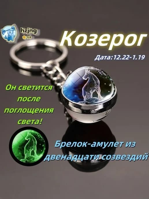 Магический амулет, оберег