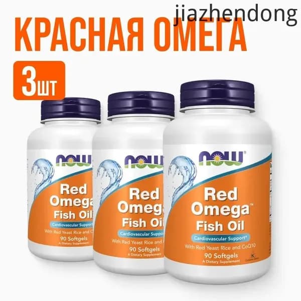 3 УПАКОВКИ! NOW Red Omega 90 softgels, НАУ Рэд Омега, капсулы массой 1845 мг, рыбий жир, красный дрожжевой рис, коэнзим Q10, Omega-3