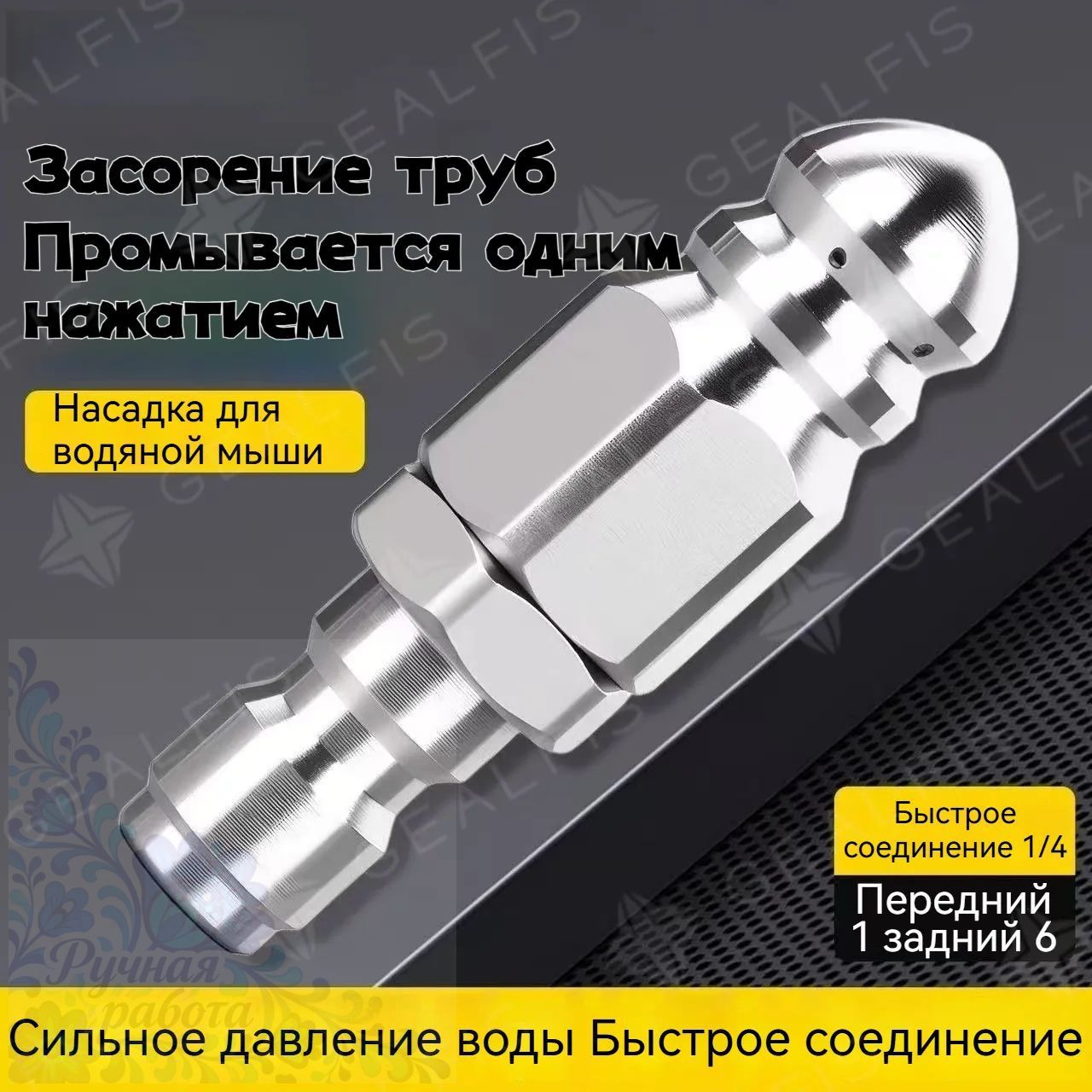 Насадка для прочистки канализации, промывки труб от засоров