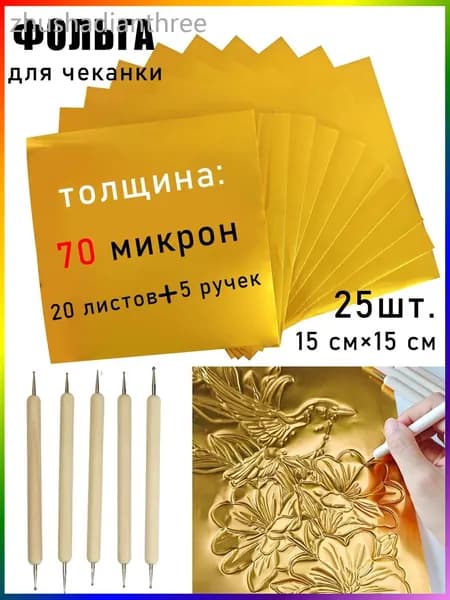 Фольга цветная для черчения A4