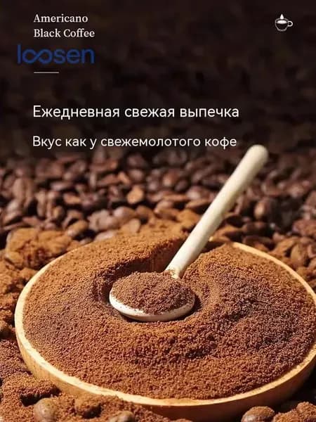 Растворимый чёрный кофе 50 штук,Кофе растворимый