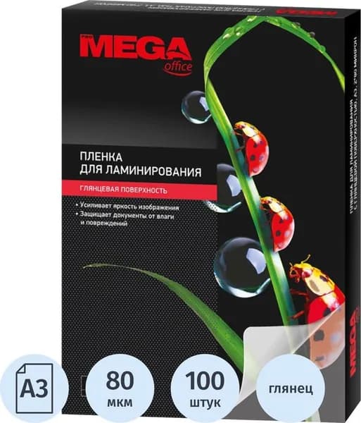 Пленка-пакет для ламинирования ProMega office А3 303x426 мм 80 мкм глянцевая (100 штук в упаковке)