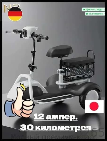 Электровелосипед 2026, 400 Вт