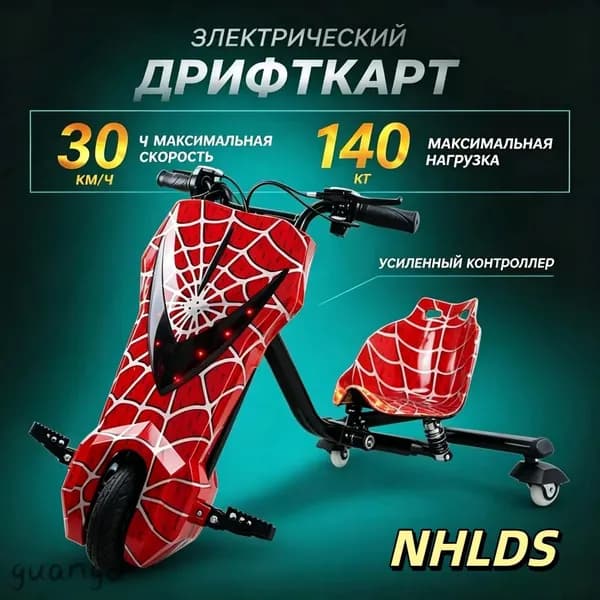 Электросамокат DDC1, красный