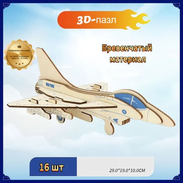 Самодельные деревянные экспериментальные модели