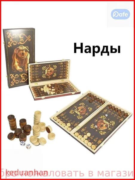 Нарды дорожные складные 30х16х4.5 см, деревянные, компактные для путешествий