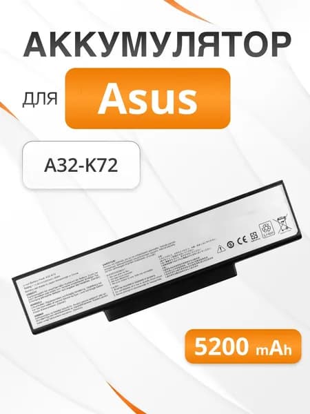Аккумулятор A32-K72 для ноутбука Asus K72 K73 N73 X73 10,8V 5200mAh 56Wh