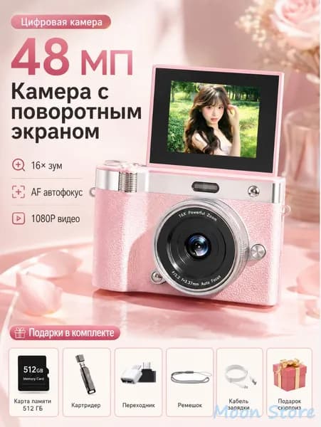 Цифровой фотоаппарат мыльница с откидным экраном, 48 Мп, Full HD 1080P, 16-кратный зум, автофокус