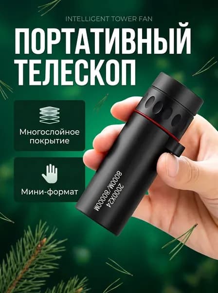 Телескоп 30 мм, 2000x24, для наблюдения за природой, астрономический прибор