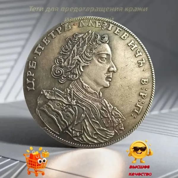Это монета времен правления Петра Великого, выпущенная в 1710 году./ Подарки для мужчин, коллекционирующих монеты.