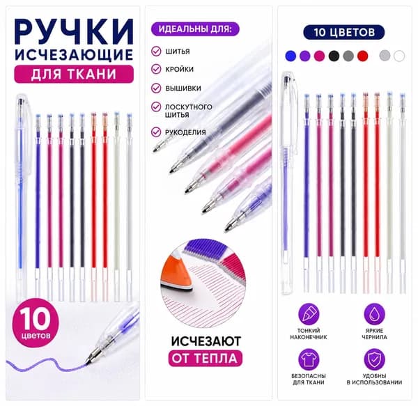 Ручка Гелевая, Шариковая, 10 шт.