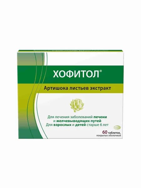 Хофитол®  60 шт. таблетки, покрытые оболочкой