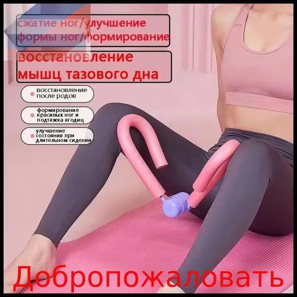 Мини-тренажер восстановление мышц тазового дна