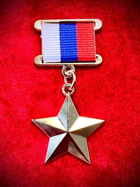 Сувенирная медаль Герой Российской Федерации муляж