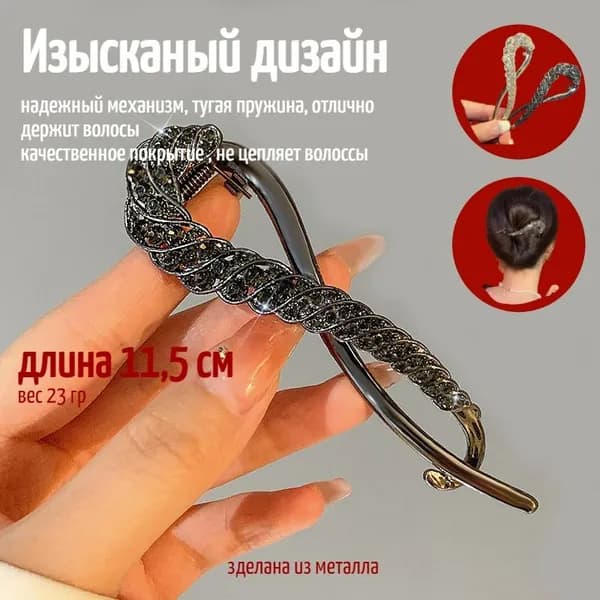 Заколка для волос 1 шт.