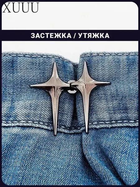 Утяжка для штанов, юбок, джинс и брюк / застежки для уменьшения размера в талии