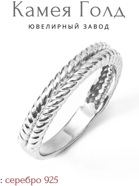 Камея Голд Кольцо Серебро 925 пробы