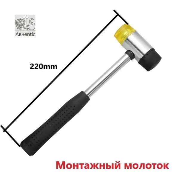 Молоток Универсальный 173г