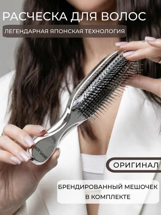 Расческа для волос массажная