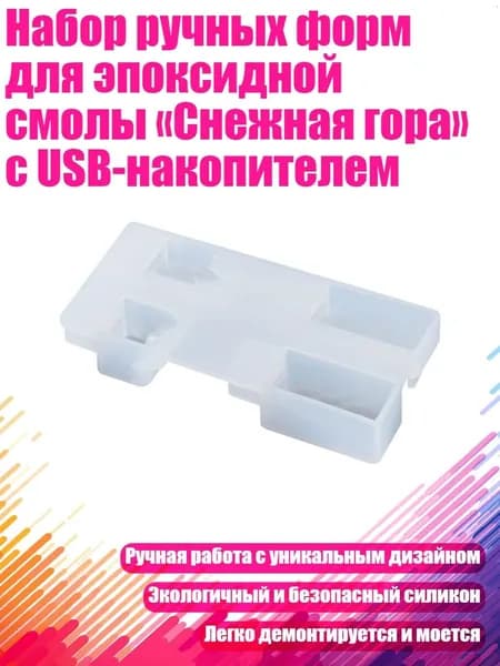 Набор ручных форм для эпоксидной смолы Снежная гора с USB-накопителем, - A