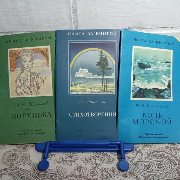 Серия "Книга за книгой" (комплект из 3 книг)