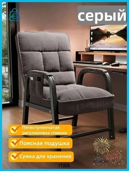 Стул