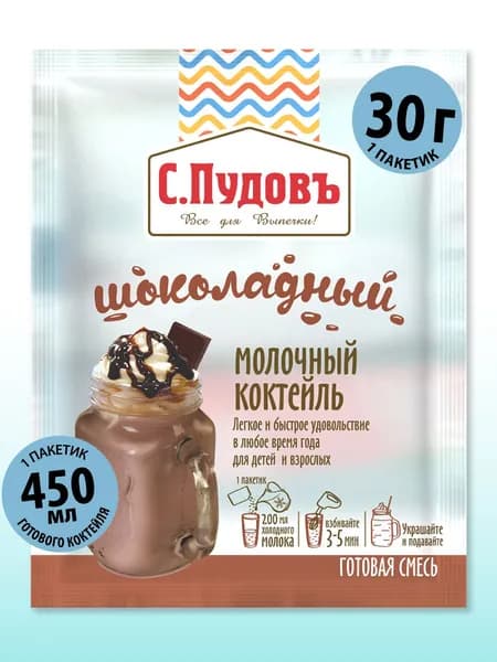 Готовая смесь "Молочный коктейль шоколадный", С.Пудовъ, 30 г