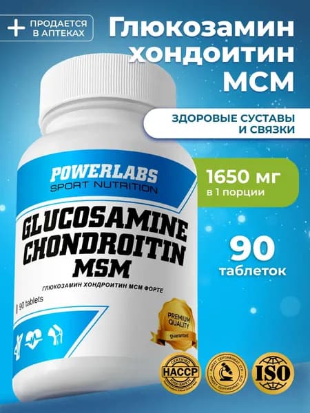 Глюкозамин Хондроитин МСМ для суставов 90 таблеток