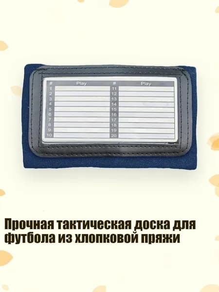 Мяч для американского футбола, разноцветный