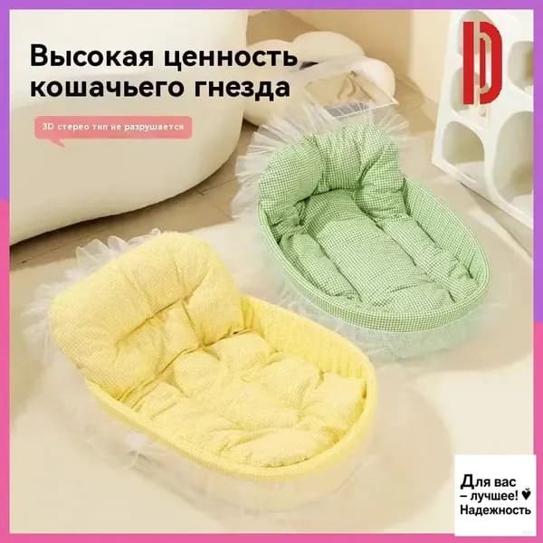 Гнездо для животных