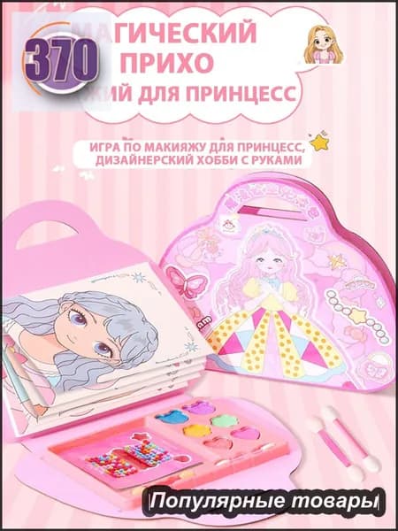 Набор для оригами