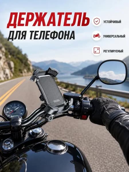 Держатель телефона для электромобиля