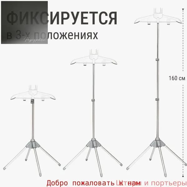 Вешалка напольная 160х50 см черный матовый