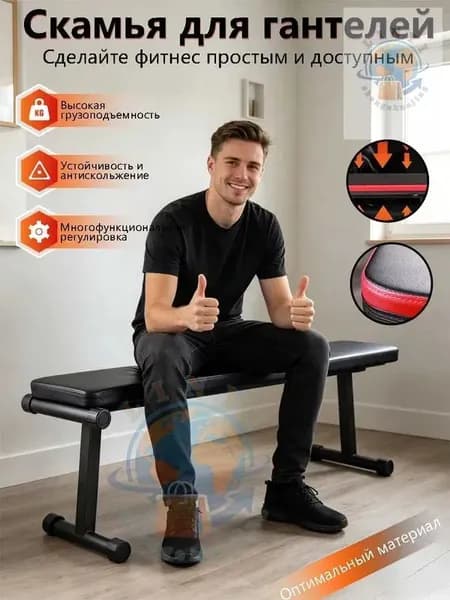 Силовая скамья, длина: 110 см, ширина: 25 см
