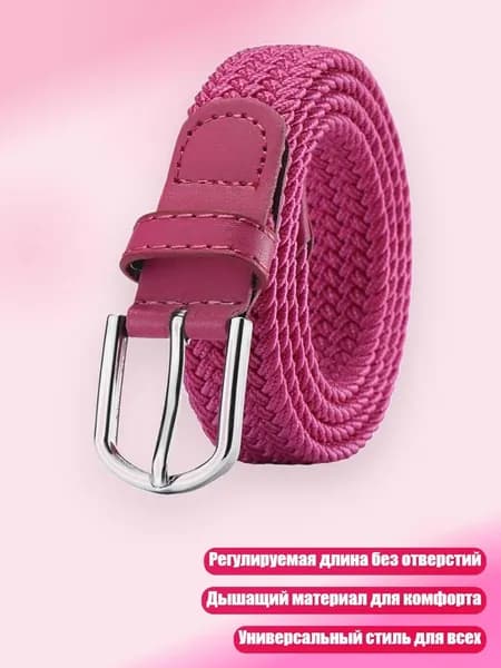 Ремень тактический