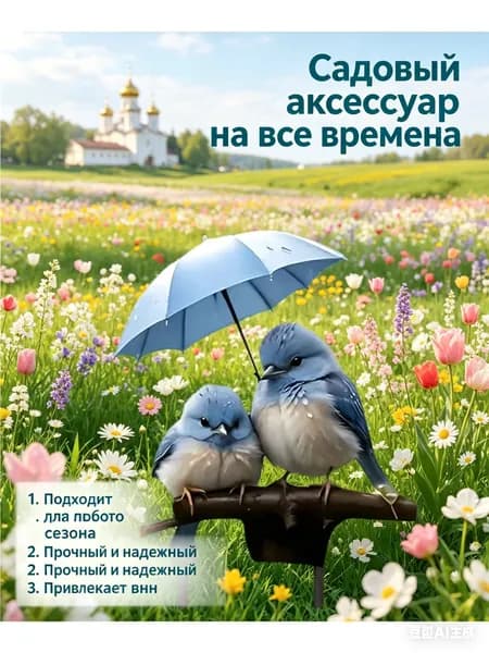 Пугало садовое