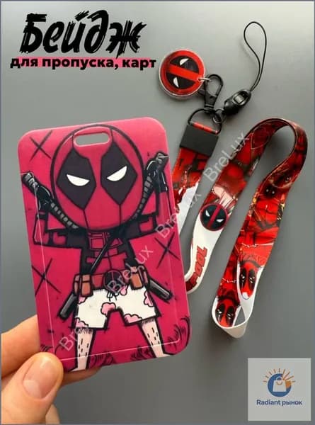 Держатель для бейджа, 1 шт.