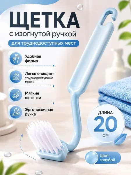 Ершик для унитаза, 1 шт