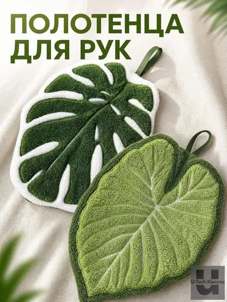 Полотенце кухонное 19x25 2 шт велюровая фактура корал-флис зеленый, белый