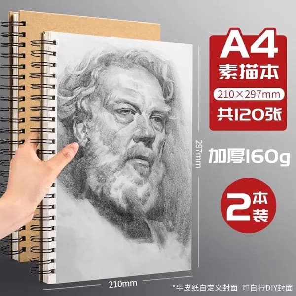 Скетчбук A4 для рисования