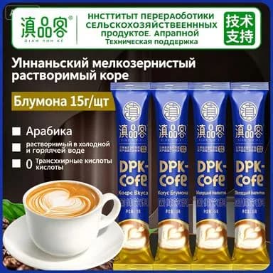 Растворимый кофе 3-в-1, насыщенный латте, индивидуальные палочки