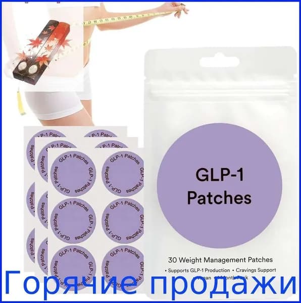 Пластырь для похудения