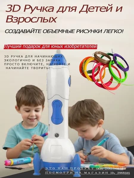 3D-ручка с низкой температурой "Космическая ракета" безопасный DIY для детей,3D DIY PEN;