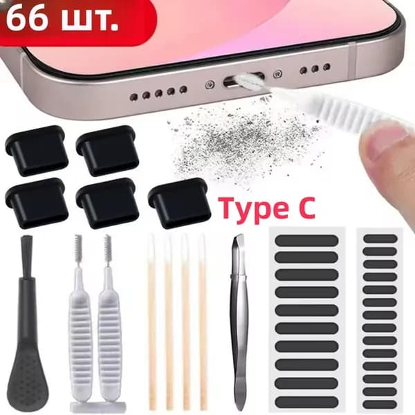 набор для чистки динамиков телефона для iPhone 14 13, 66шт