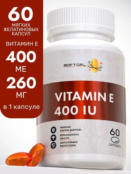 Витамин Е 400 ME 60 капсул для кожи волос и ногтей сердца и сосудов Vitamin E Токоферол