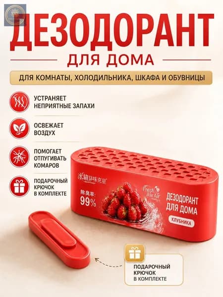 Поглотитель запахов для комнаты устранение запаха мочи и старости