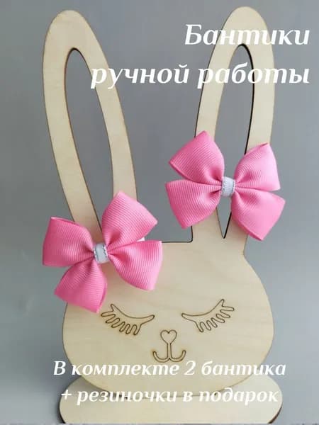 Бантики - резиночки для волос, 2 штуки, цвет розовый, размер 7х5 см