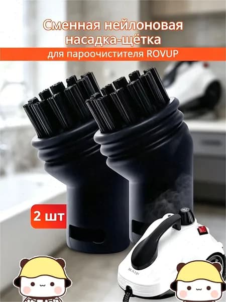 Пароочиститель 3655489284-3261, насадки - 2 шт