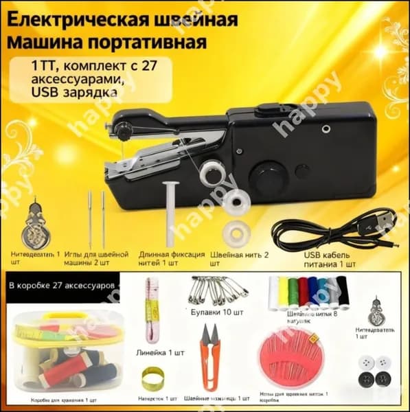 Швейная машина 6HfVEN3I